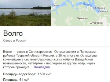 Озеро Волго Тверская область