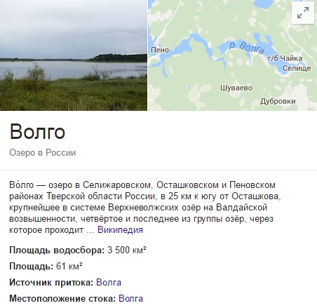 Озеро Волго Тверская область
