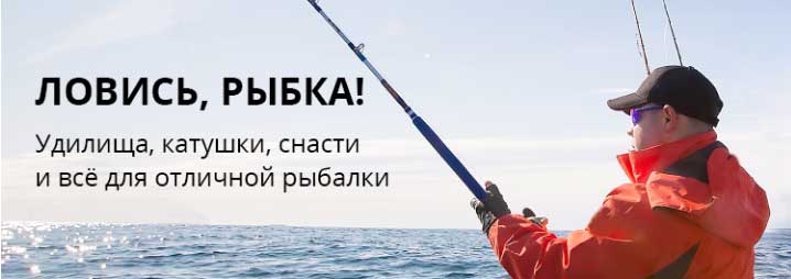 Топ Рыболовных Интернет Магазинов Алиэкспресс