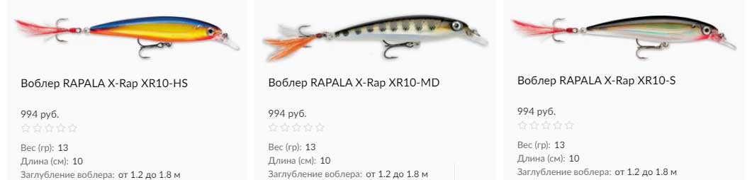 Rapala X-Rap XR10-HS