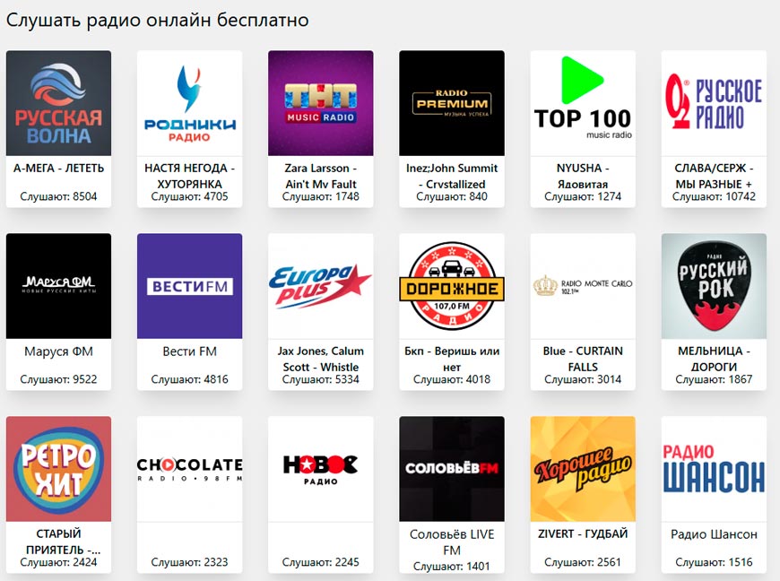 радио на рыбалку